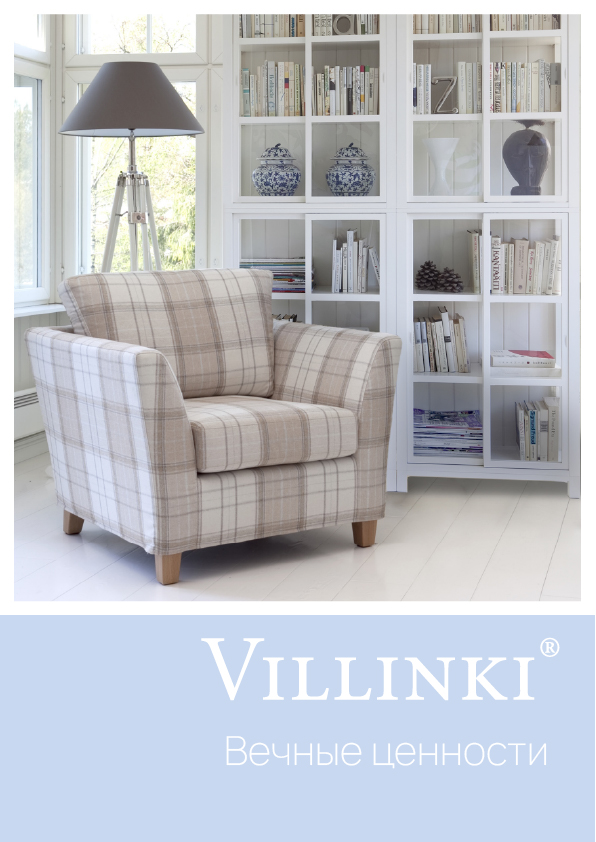 Каталог Villinki